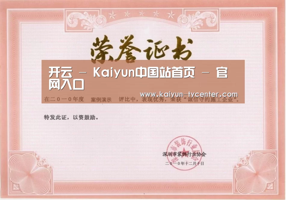 荣誉证书二(图1)